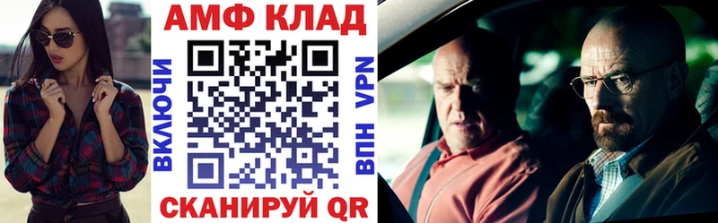 АМФ 97% закладки блэк спрут как войти Карабаново