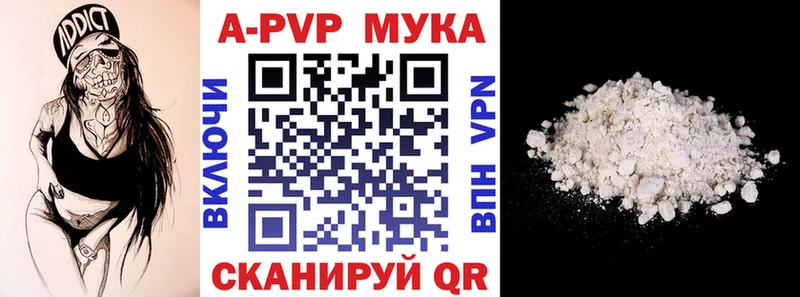 A-PVP Crystall Карабаново