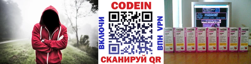 Codein напиток Lean (лин)  Карабаново 