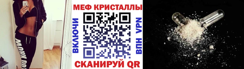Меф кристаллы  Карабаново 